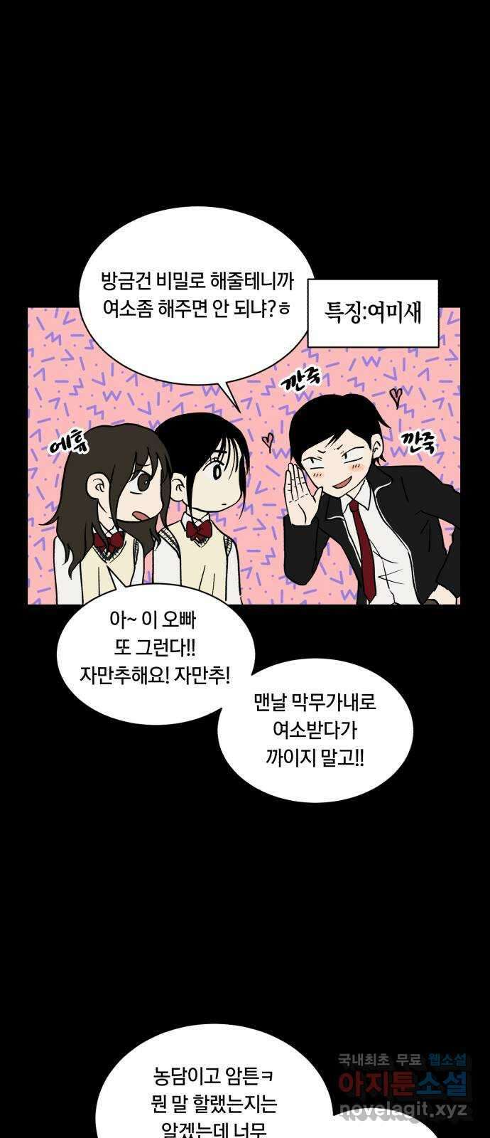 나의 보이소프렌드 11화 전국대회 (3) 8
