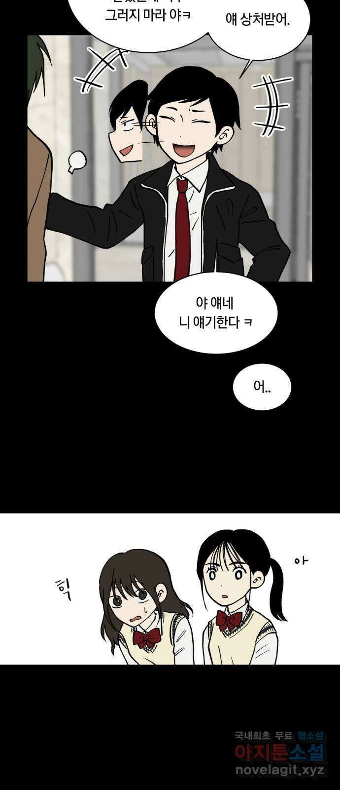나의 보이소프렌드 11화 전국대회 (3) 9