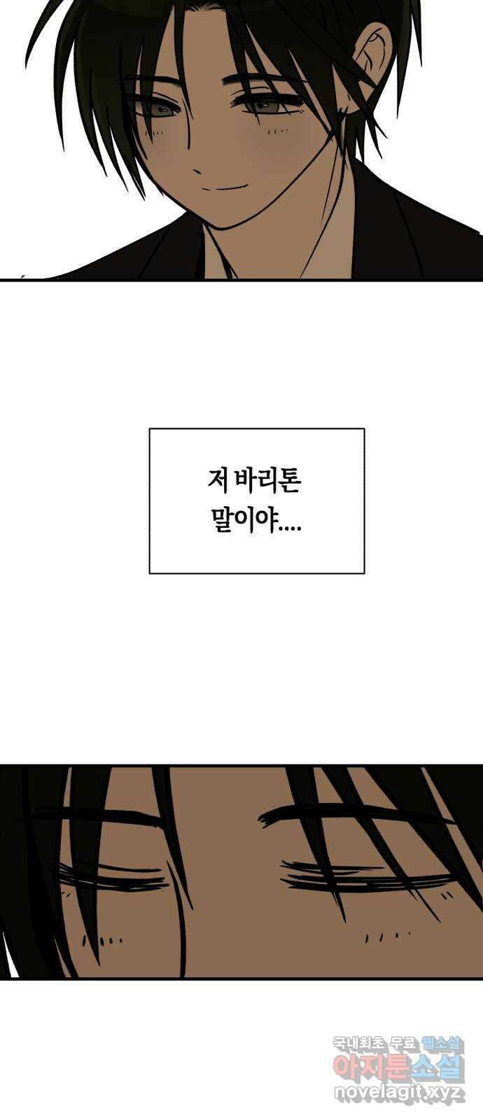나의 보이소프렌드 11화 전국대회 (3) 13