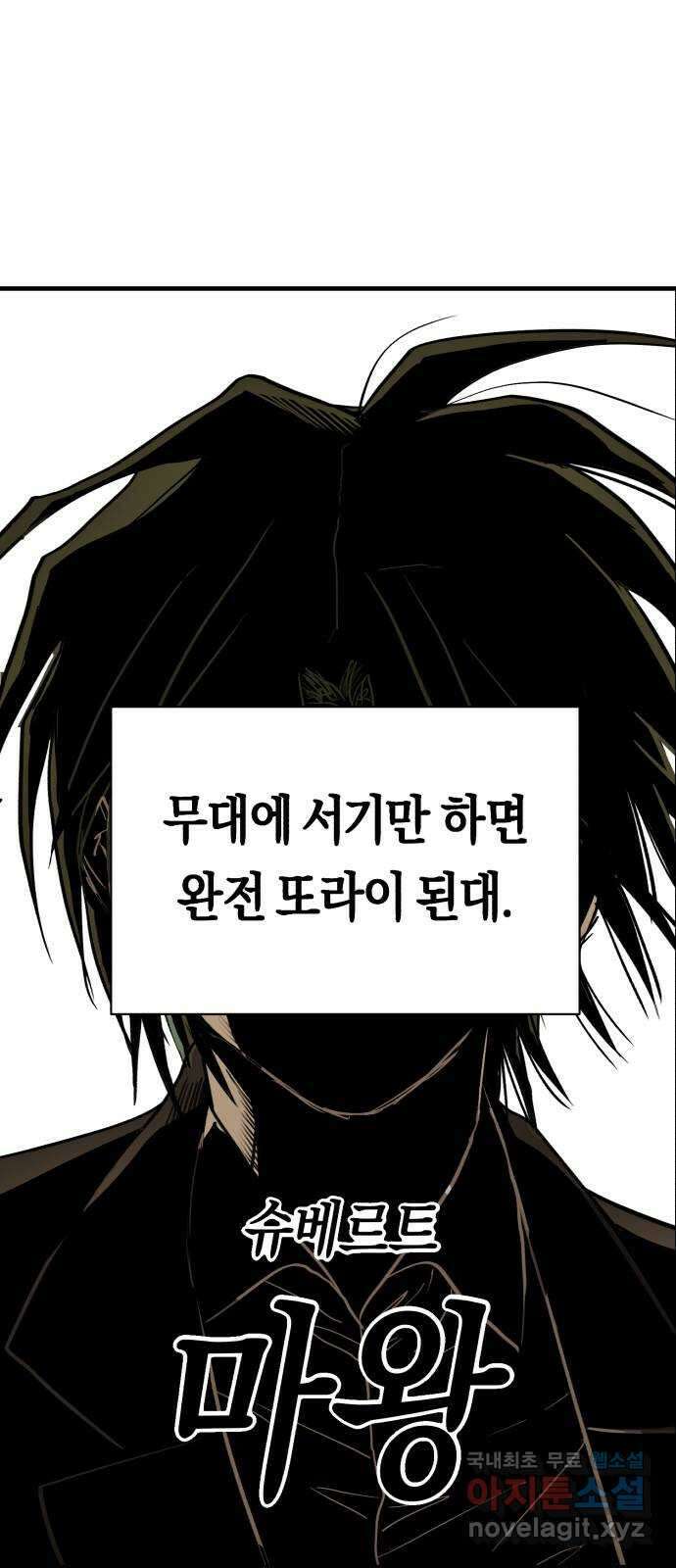 나의 보이소프렌드 11화 전국대회 (3) 14