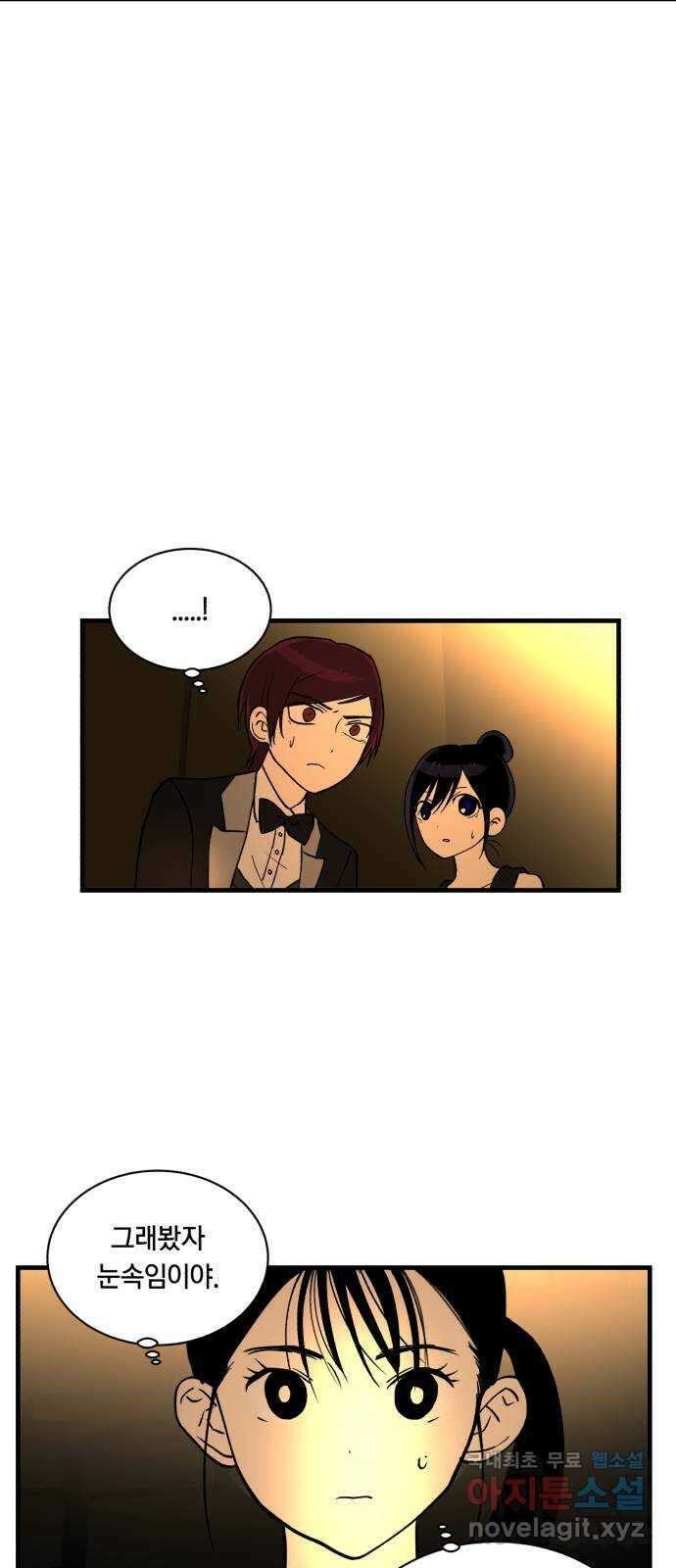 나의 보이소프렌드 11화 전국대회 (3) 15