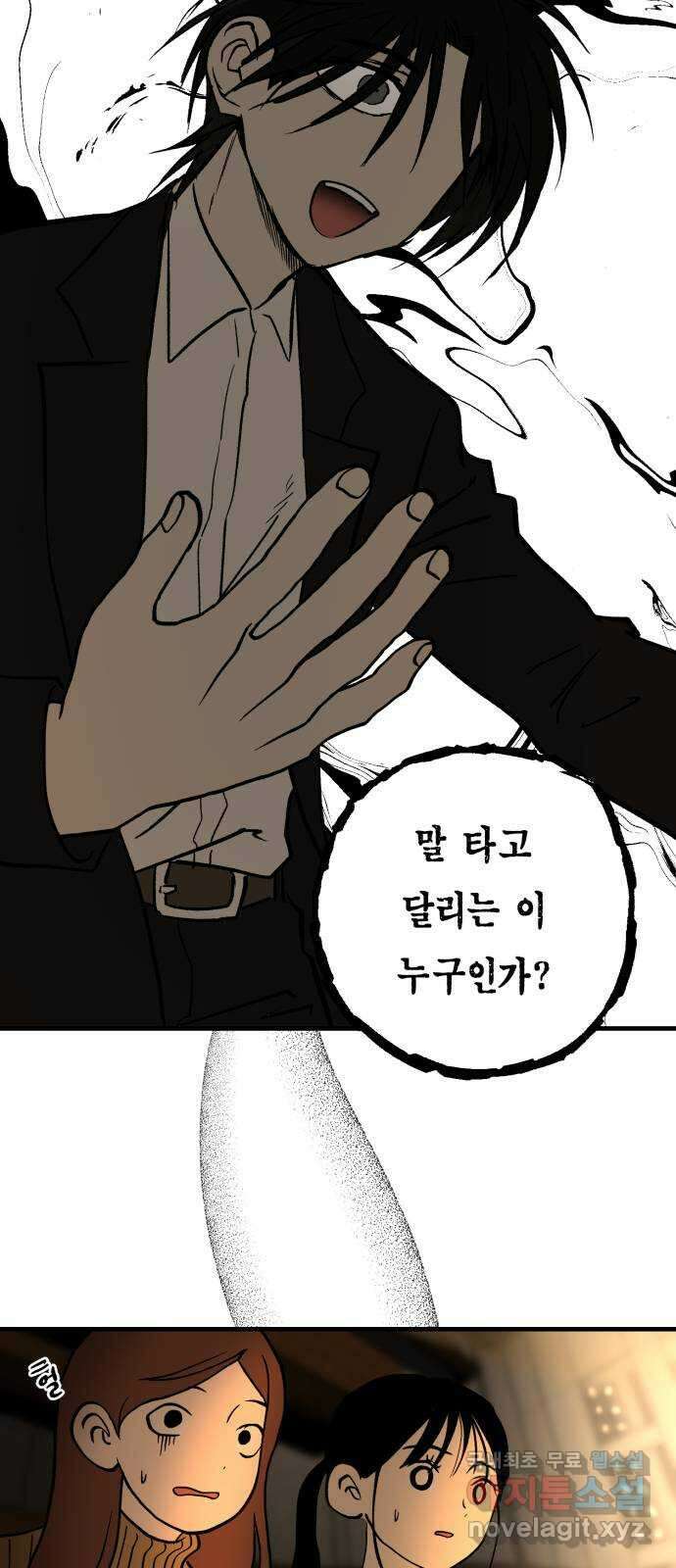 나의 보이소프렌드 11화 전국대회 (3) 18