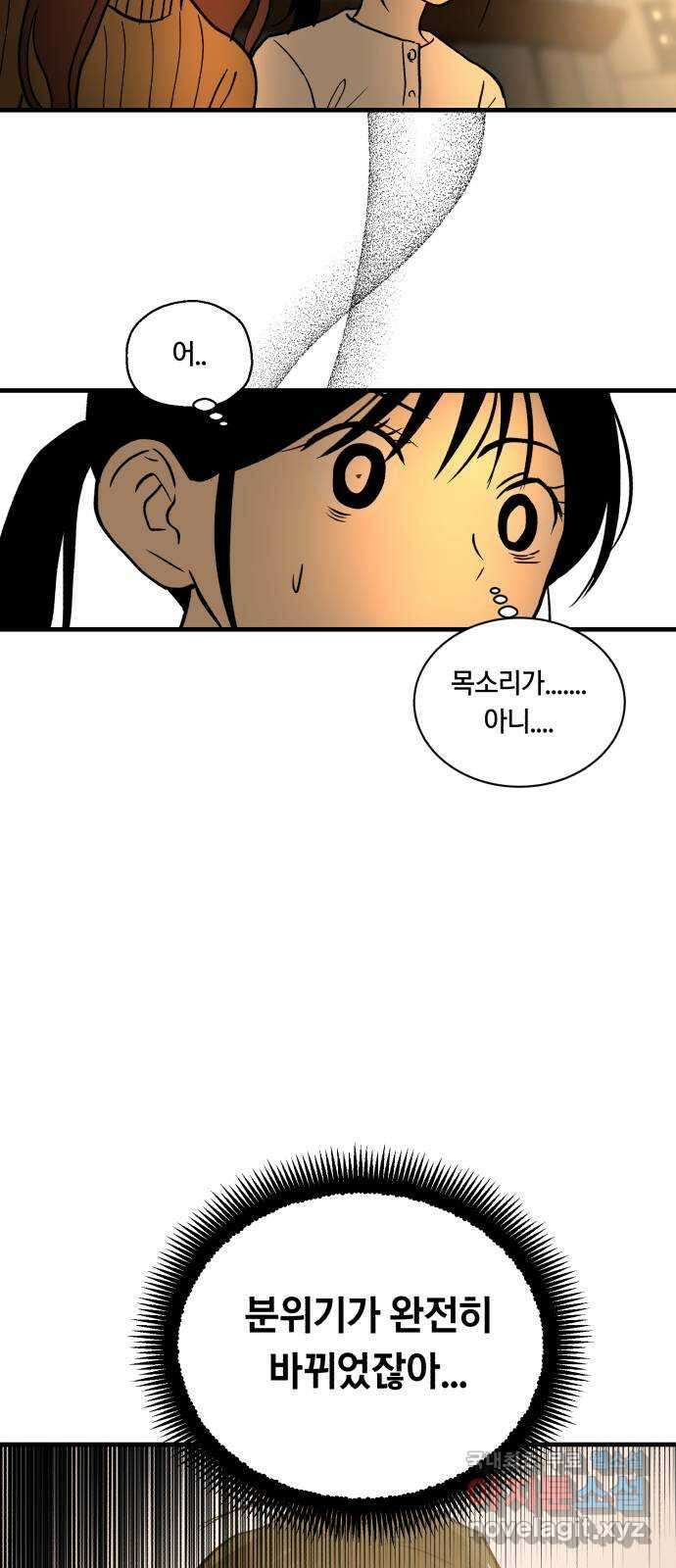 나의 보이소프렌드 11화 전국대회 (3) 19