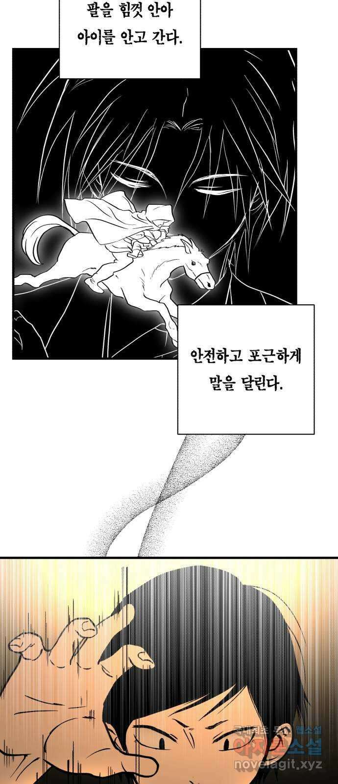 나의 보이소프렌드 11화 전국대회 (3) 21