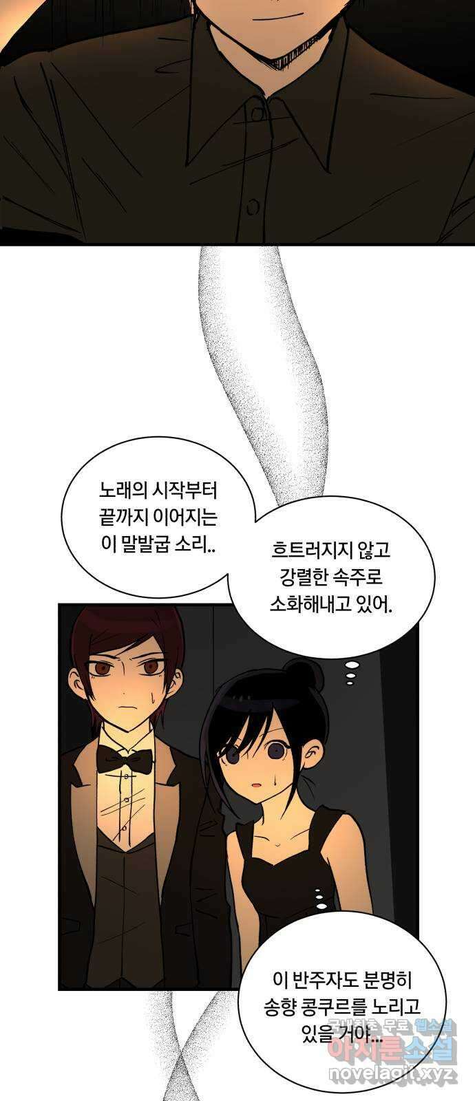 나의 보이소프렌드 11화 전국대회 (3) 22