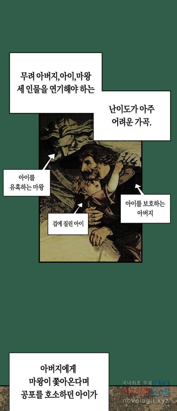나의 보이소프렌드 11화 전국대회 (3) 24