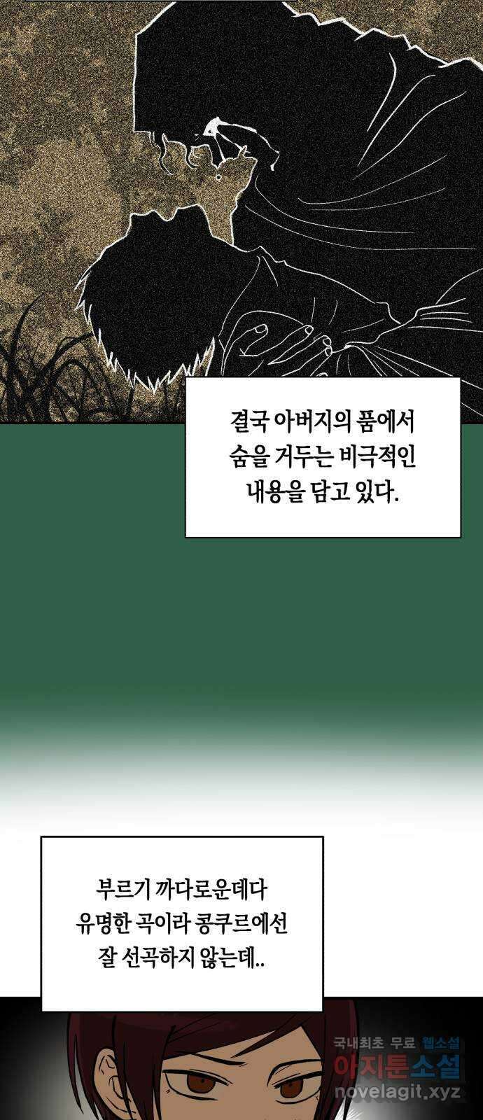 나의 보이소프렌드 11화 전국대회 (3) 25