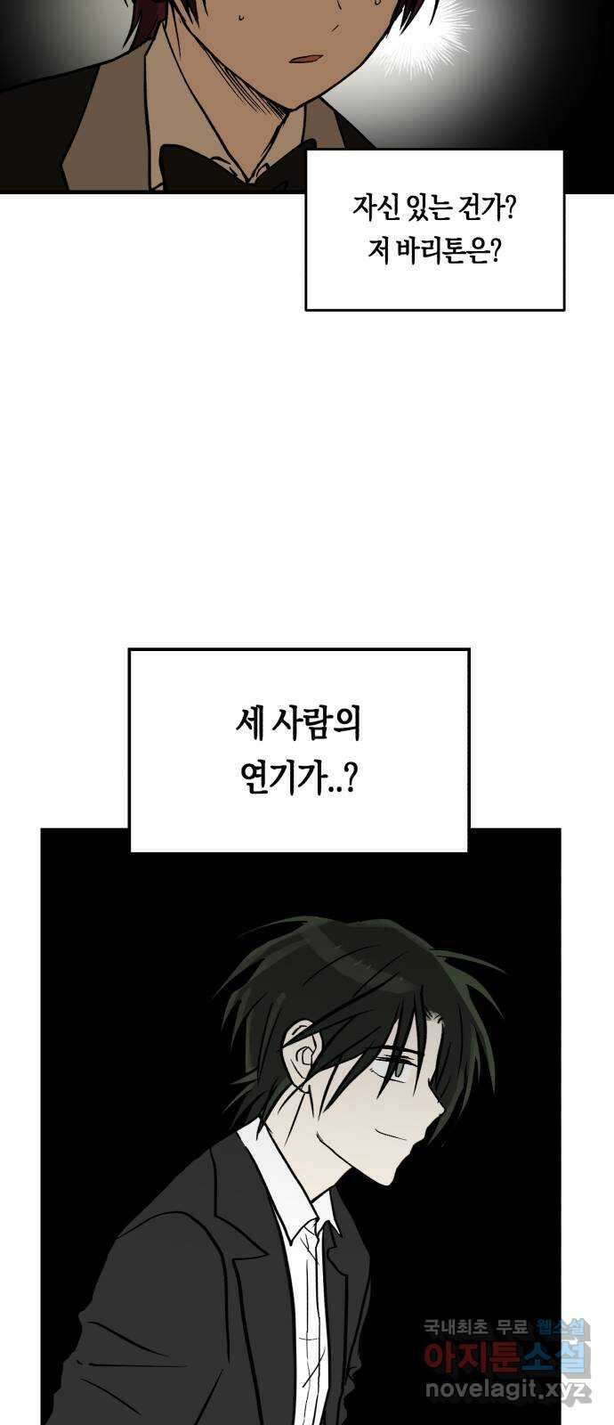 나의 보이소프렌드 11화 전국대회 (3) 26