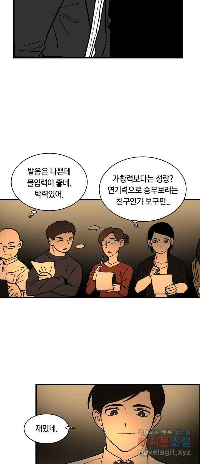 나의 보이소프렌드 11화 전국대회 (3) 27