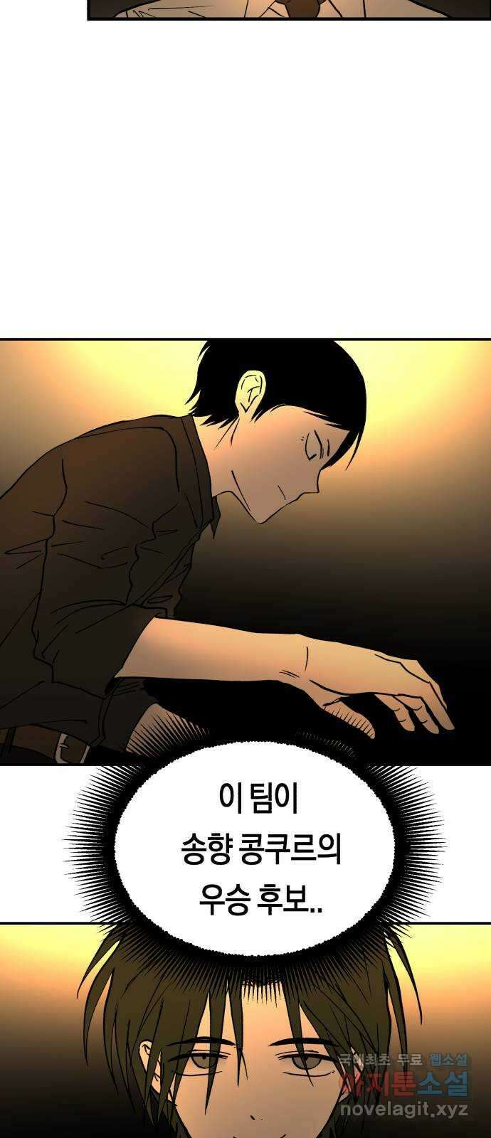 나의 보이소프렌드 11화 전국대회 (3) 28