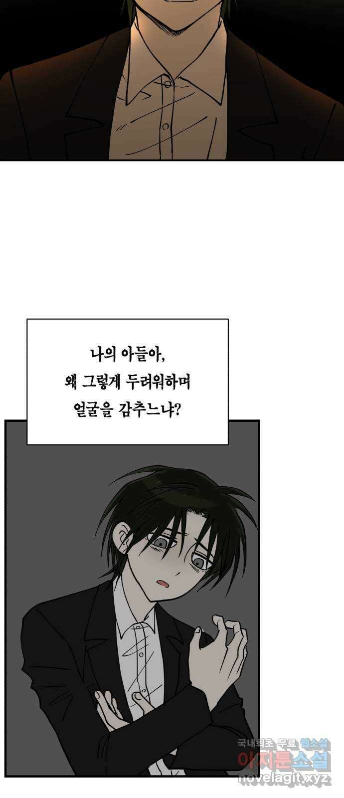 나의 보이소프렌드 11화 전국대회 (3) 29