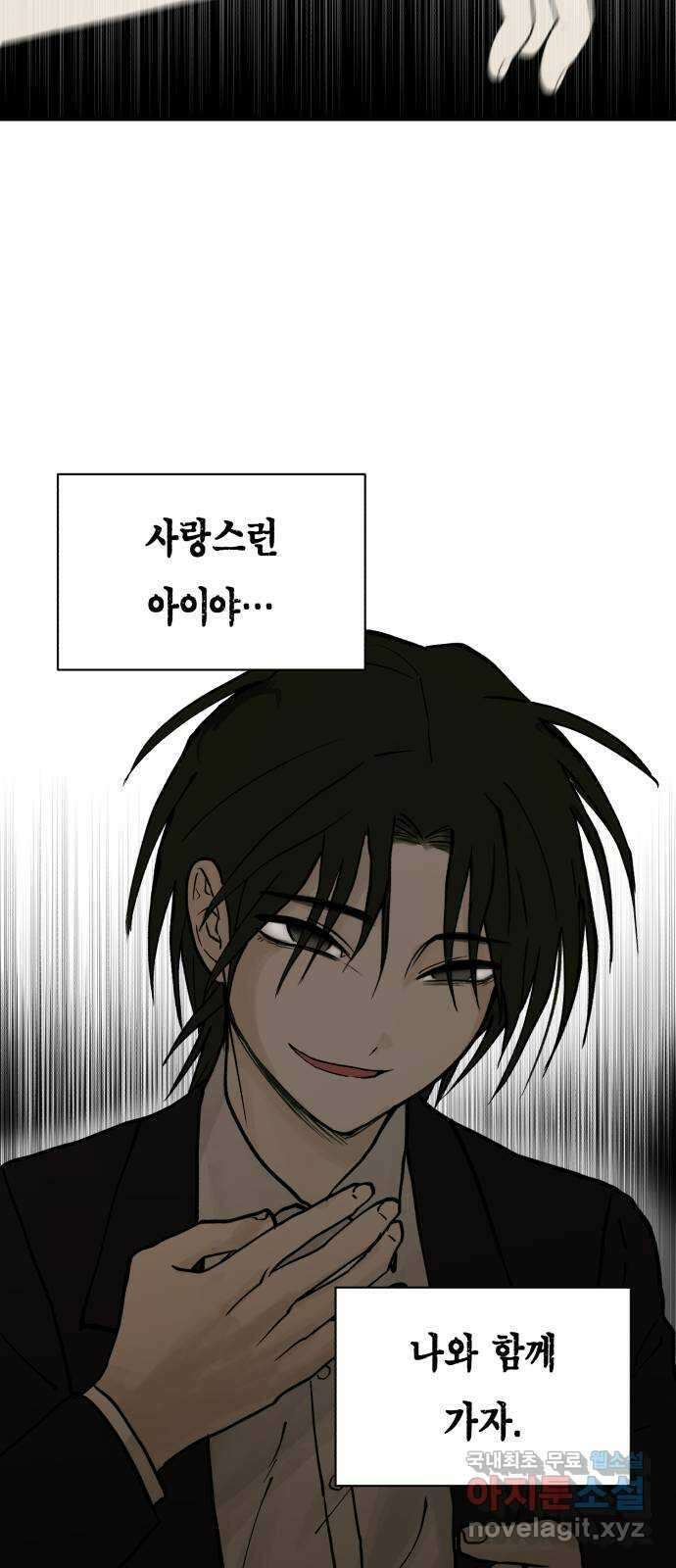 나의 보이소프렌드 11화 전국대회 (3) 31