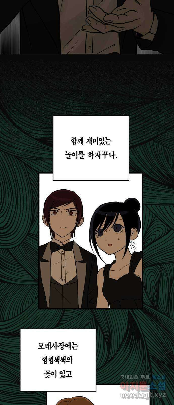 나의 보이소프렌드 11화 전국대회 (3) 32