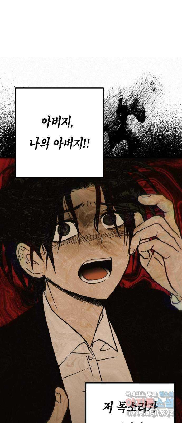 나의 보이소프렌드 11화 전국대회 (3) 34
