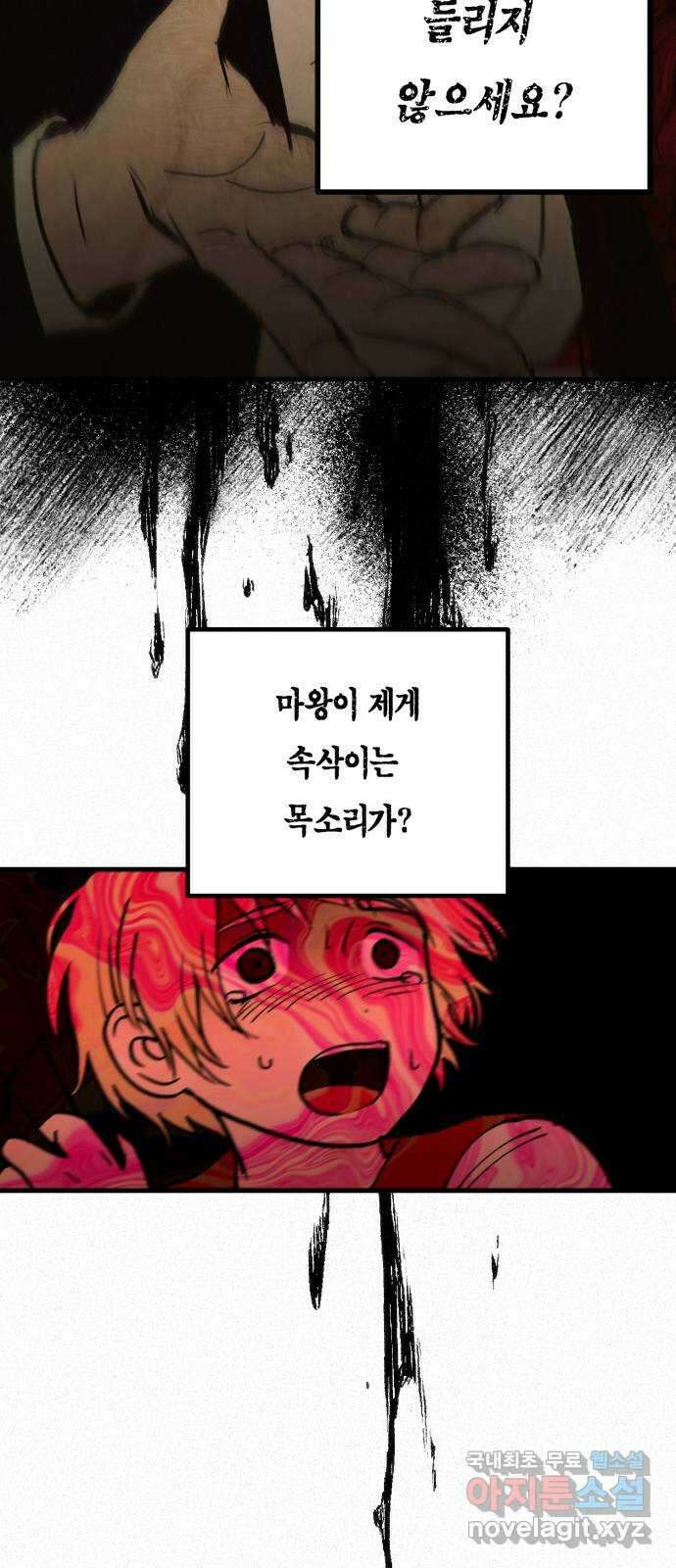 나의 보이소프렌드 11화 전국대회 (3) 35