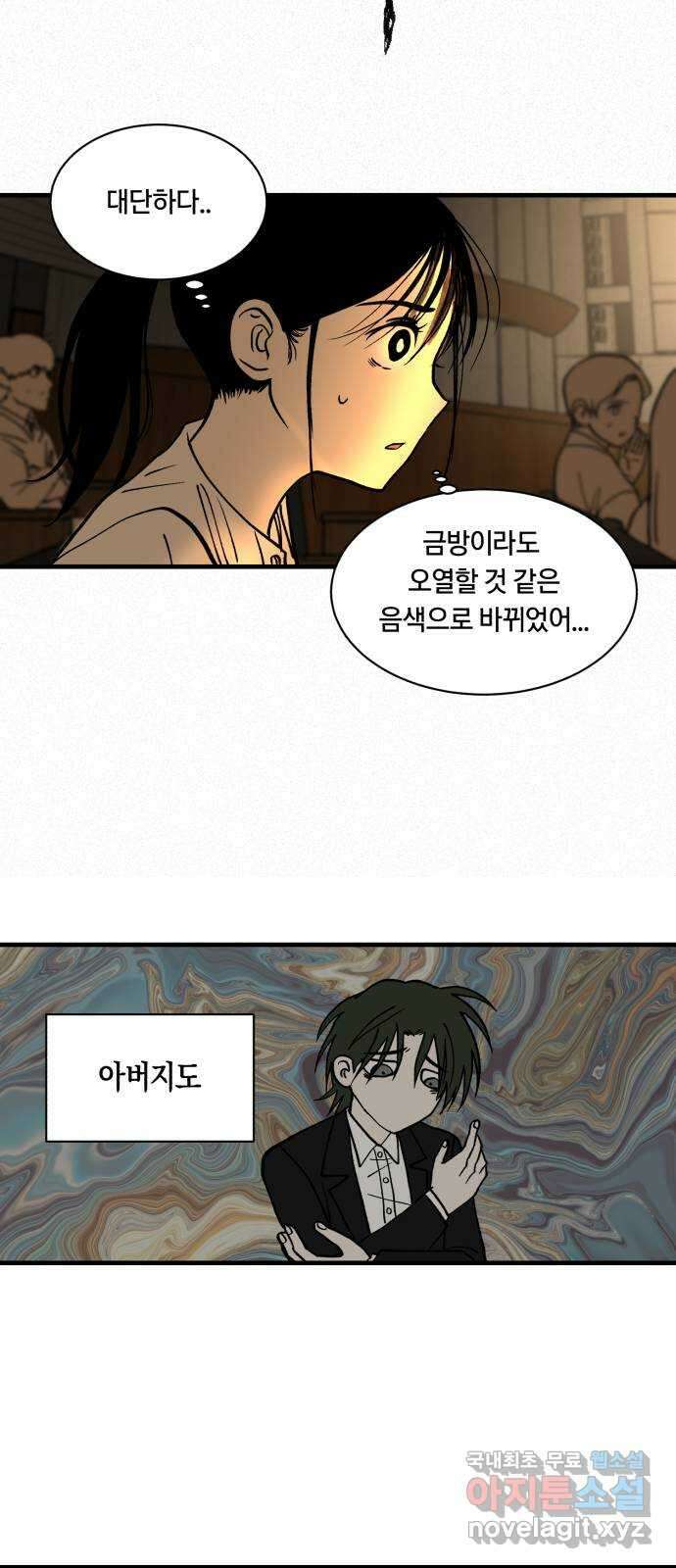 나의 보이소프렌드 11화 전국대회 (3) 36