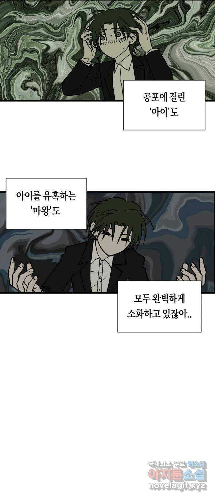 나의 보이소프렌드 11화 전국대회 (3) 37