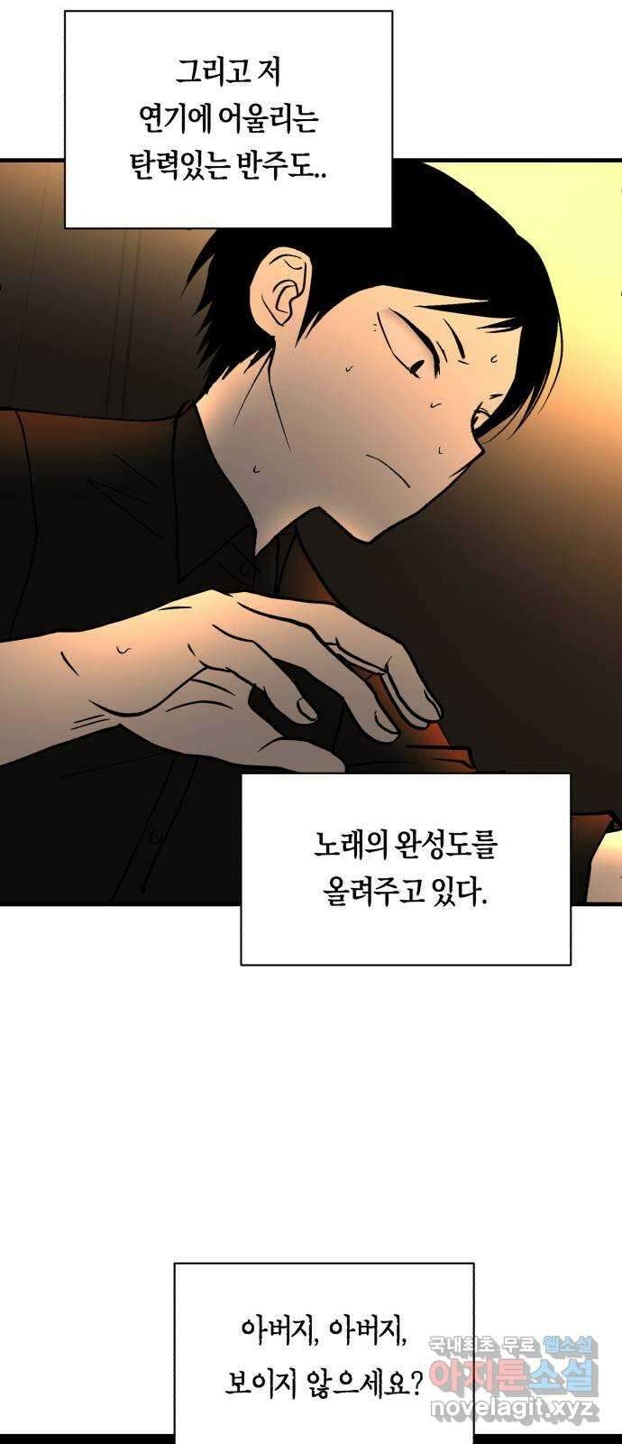 나의 보이소프렌드 11화 전국대회 (3) 38