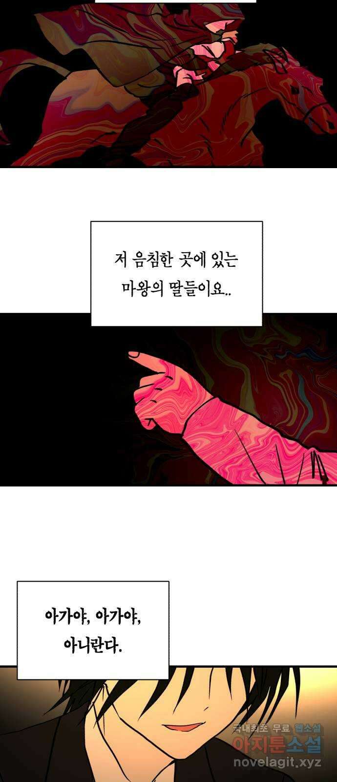 나의 보이소프렌드 11화 전국대회 (3) 39
