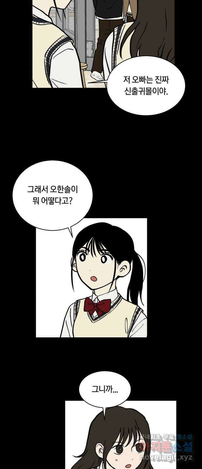 나의 보이소프렌드 11화 전국대회 (3) 41