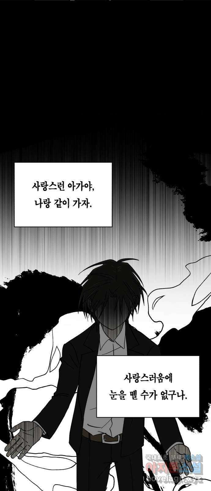 나의 보이소프렌드 11화 전국대회 (3) 43
