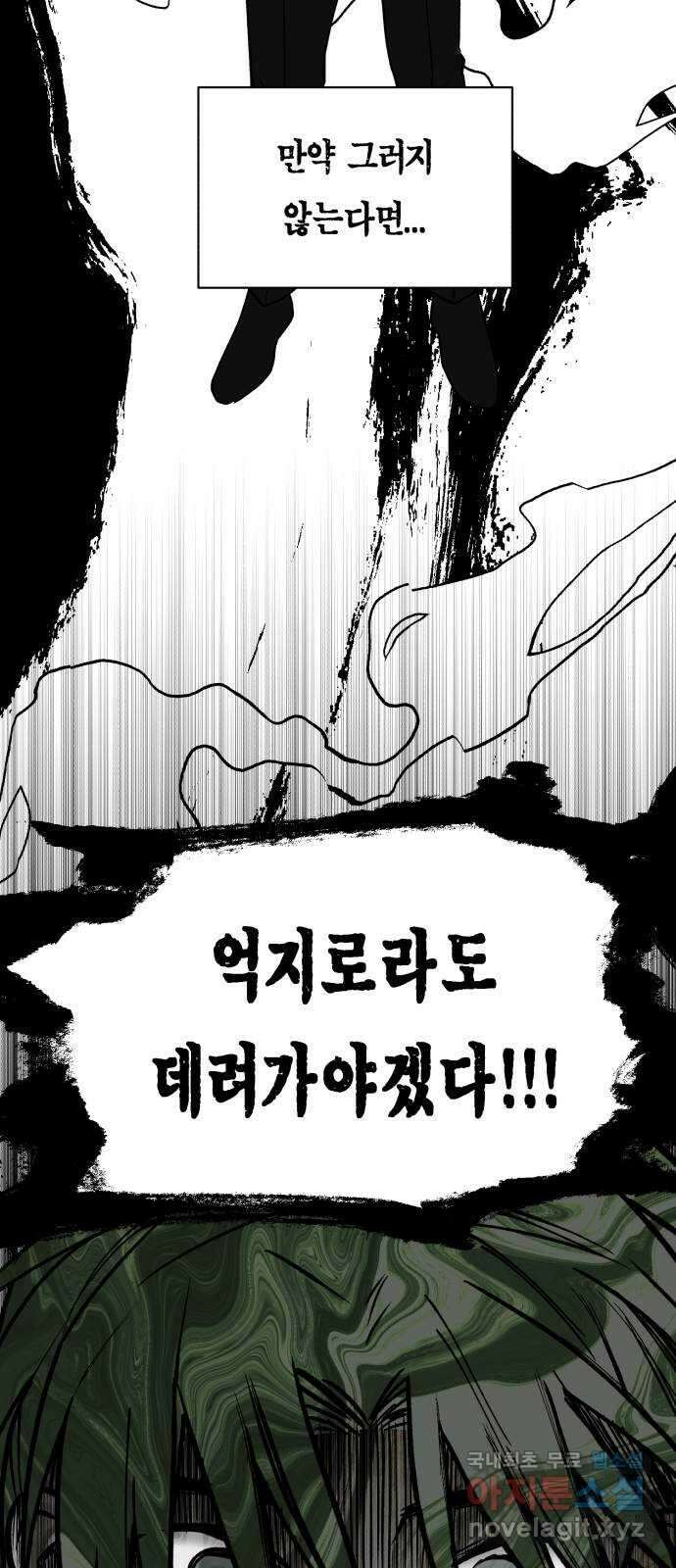 나의 보이소프렌드 11화 전국대회 (3) 44
