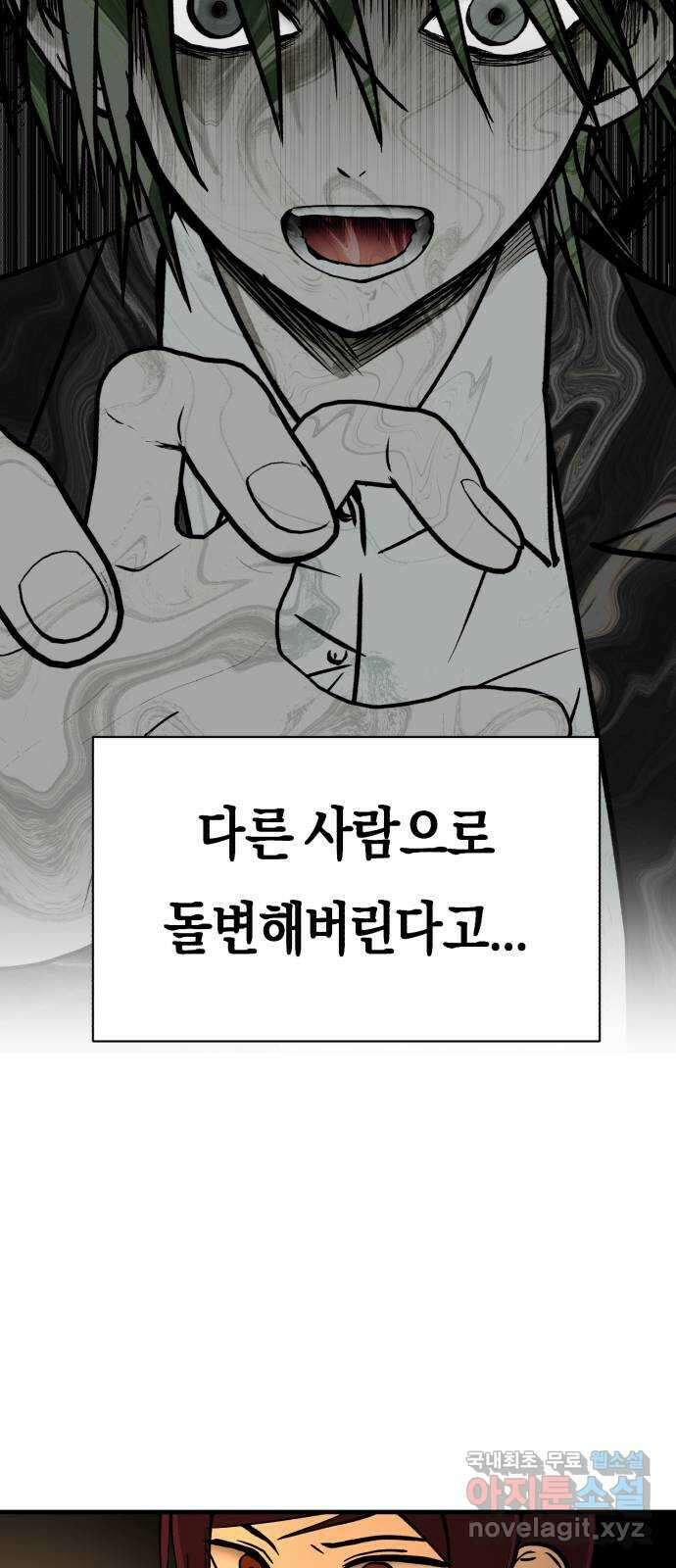 나의 보이소프렌드 11화 전국대회 (3) 45