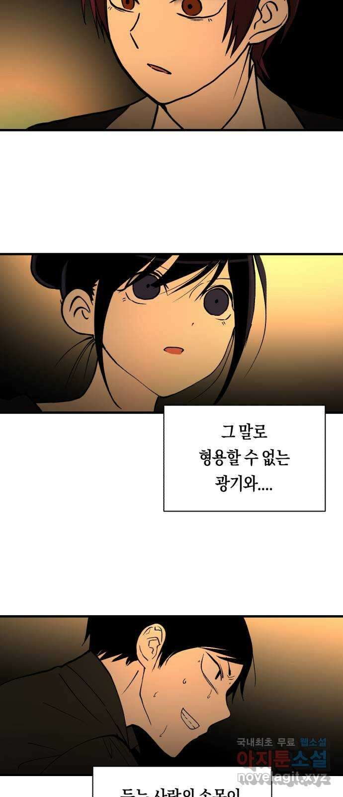 나의 보이소프렌드 11화 전국대회 (3) 46