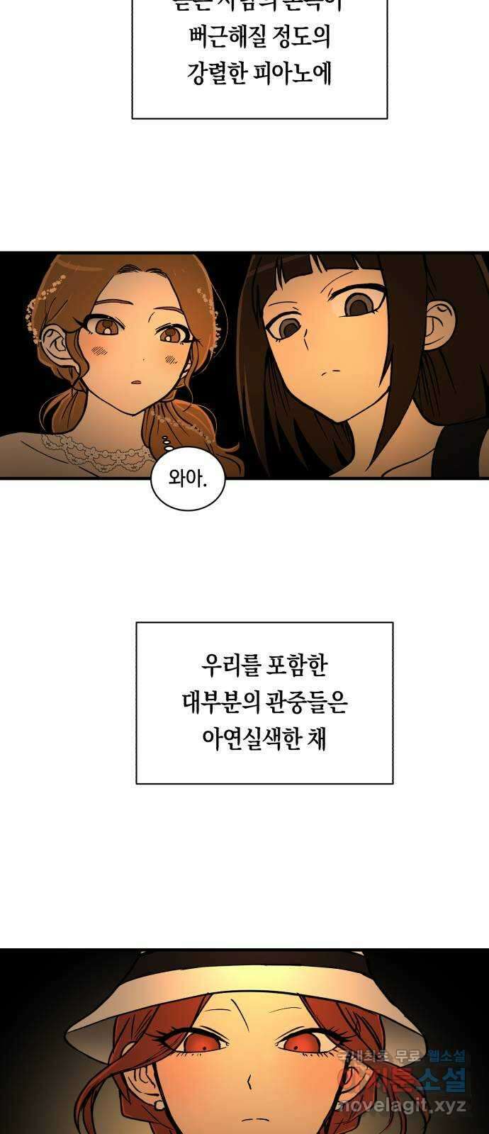나의 보이소프렌드 11화 전국대회 (3) 47