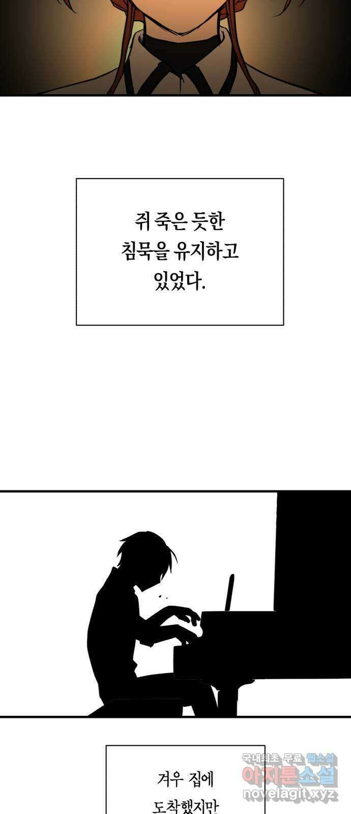 나의 보이소프렌드 11화 전국대회 (3) 48