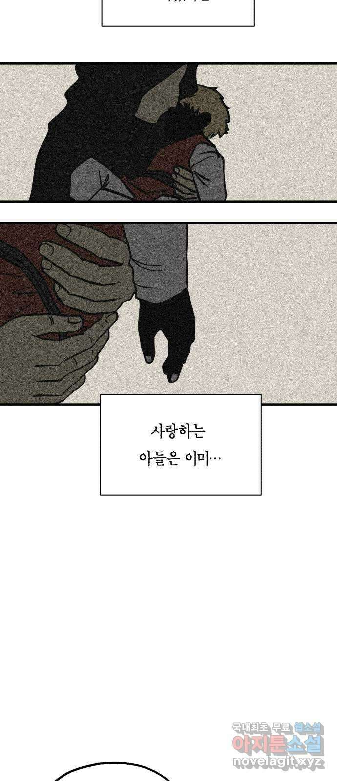나의 보이소프렌드 11화 전국대회 (3) 49