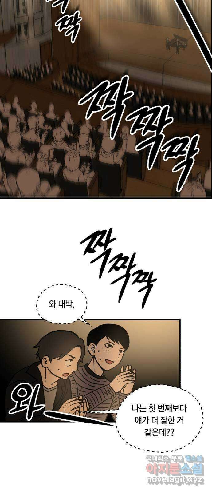 나의 보이소프렌드 11화 전국대회 (3) 55