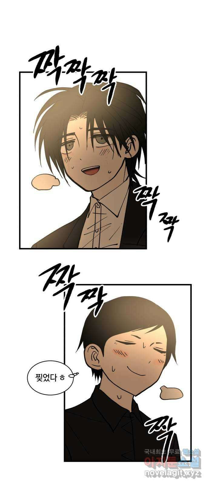 나의 보이소프렌드 11화 전국대회 (3) 56