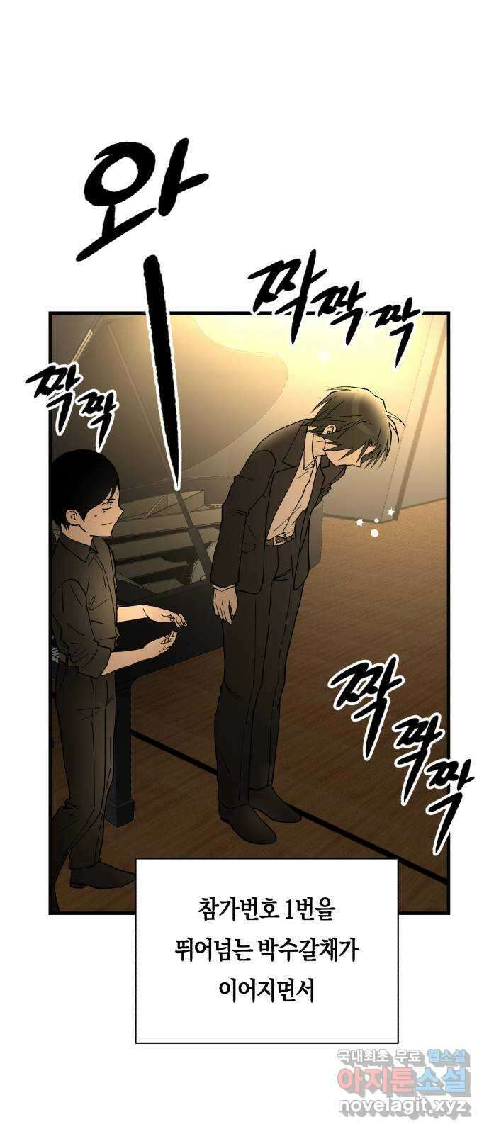 나의 보이소프렌드 11화 전국대회 (3) 57