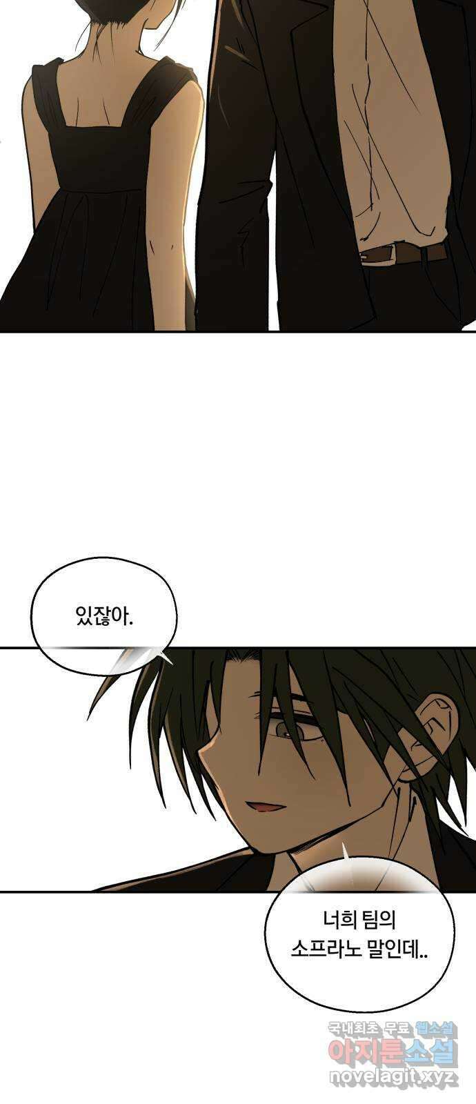 나의 보이소프렌드 11화 전국대회 (3) 62