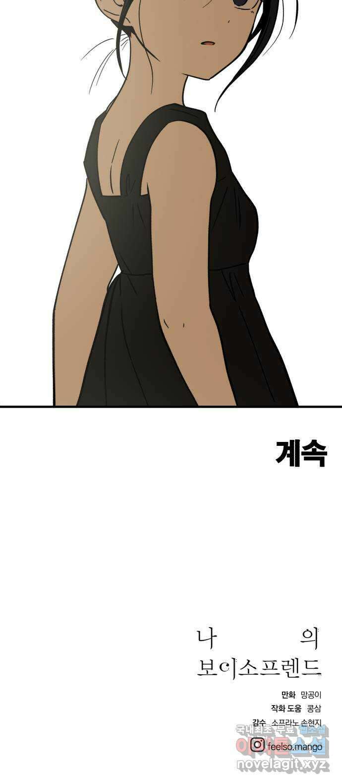 나의 보이소프렌드 11화 전국대회 (3) 64