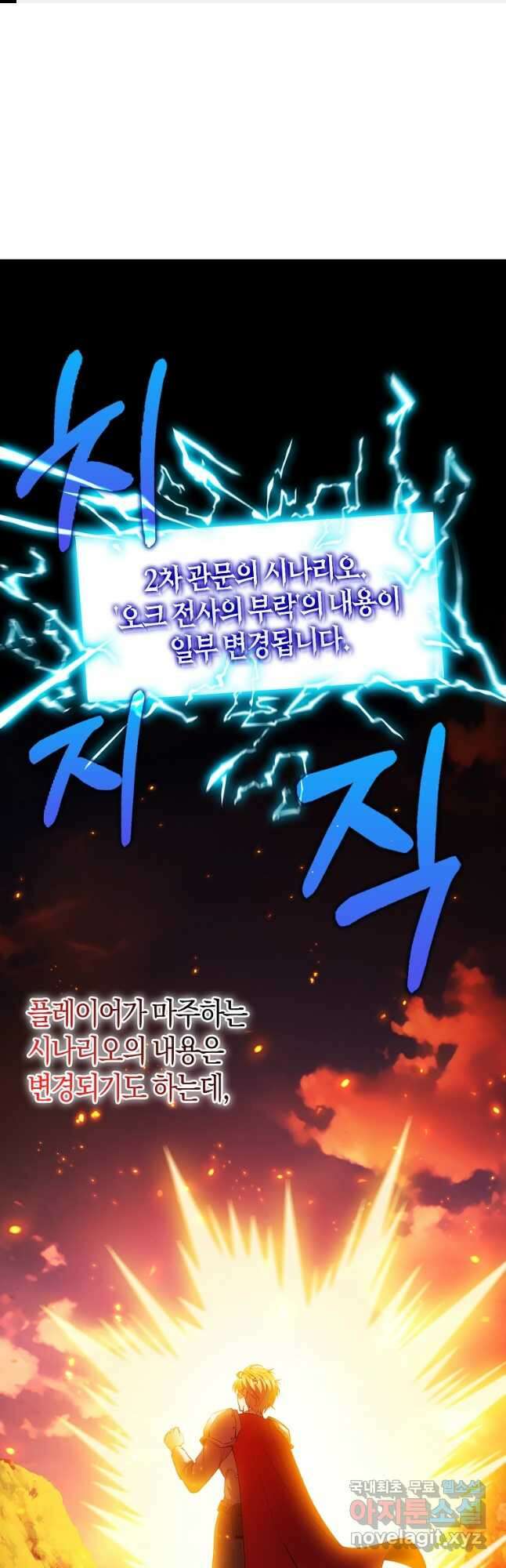 재능만렙 플레이어 40화 1