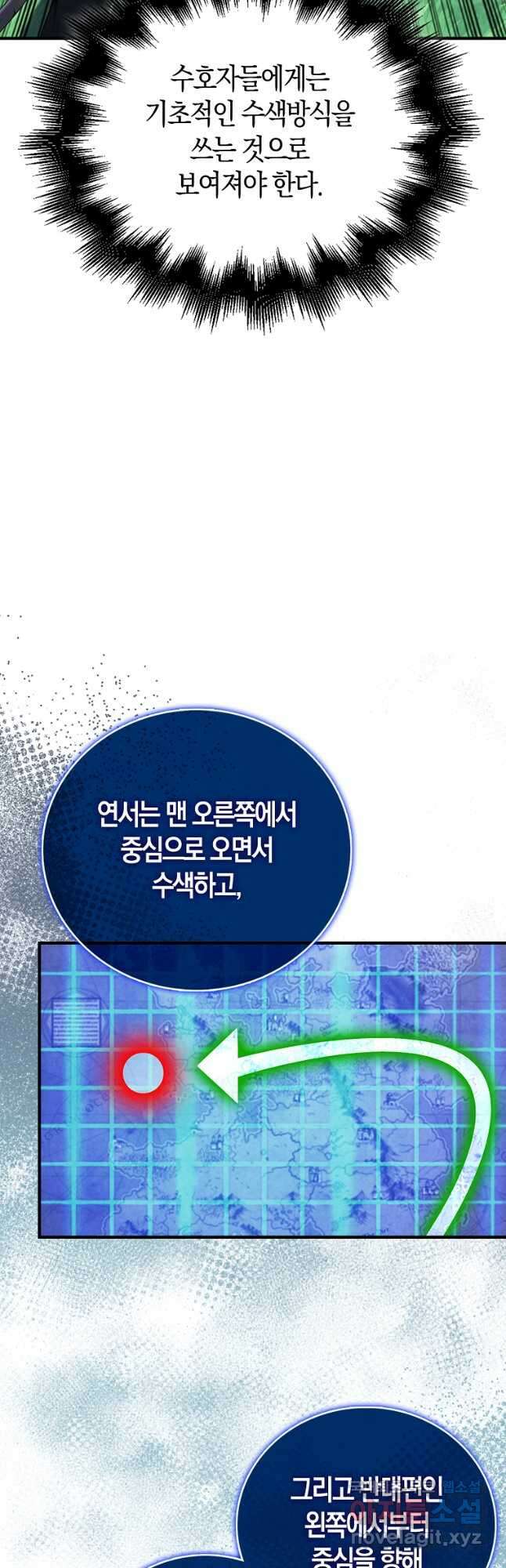 재능만렙 플레이어 40화 13
