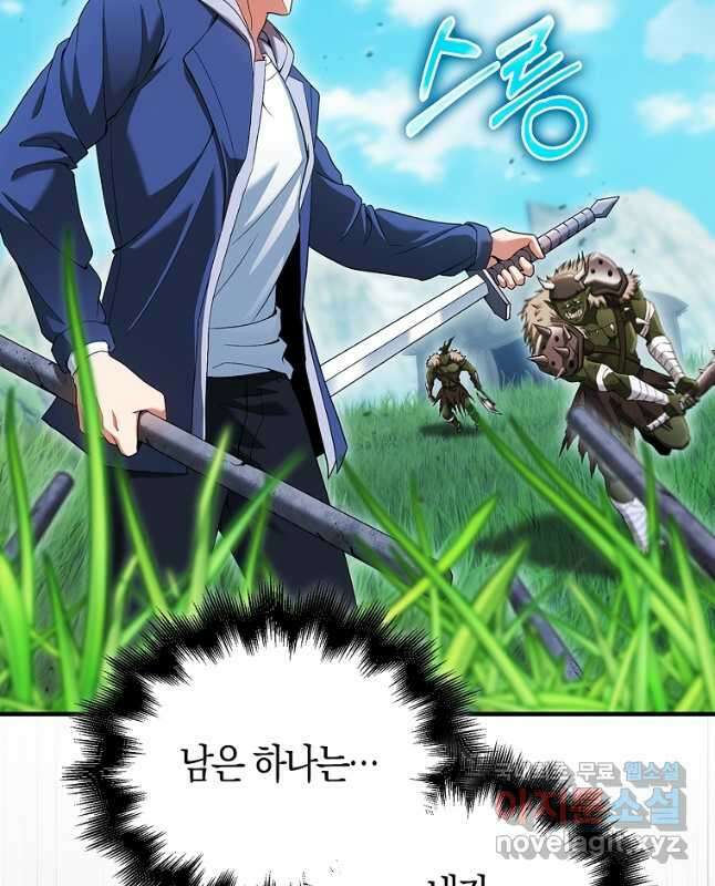 재능만렙 플레이어 40화 15