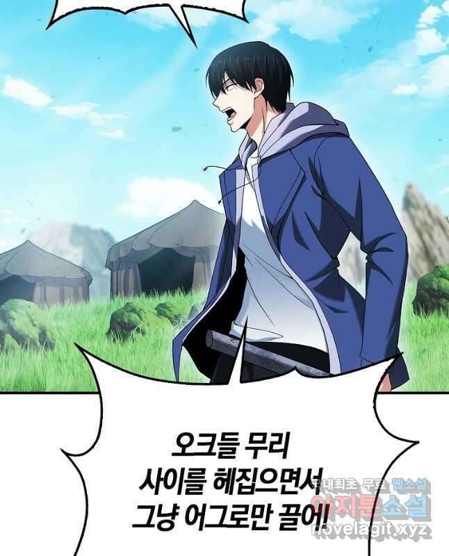 재능만렙 플레이어 40화 30