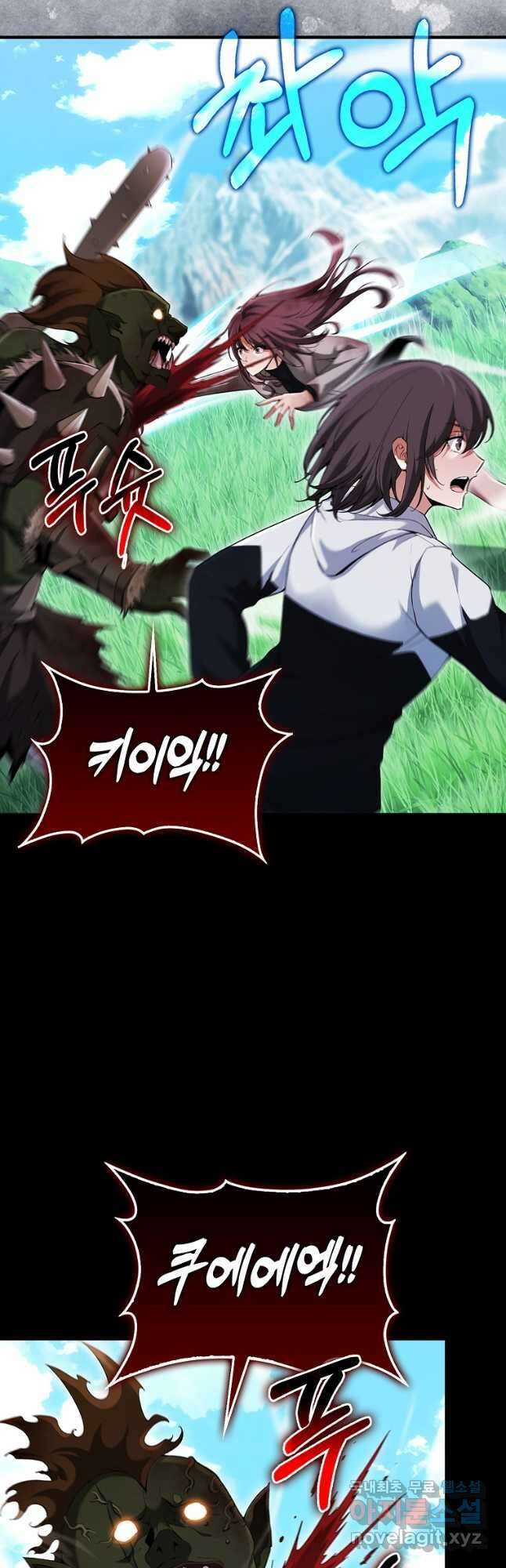 재능만렙 플레이어 40화 32