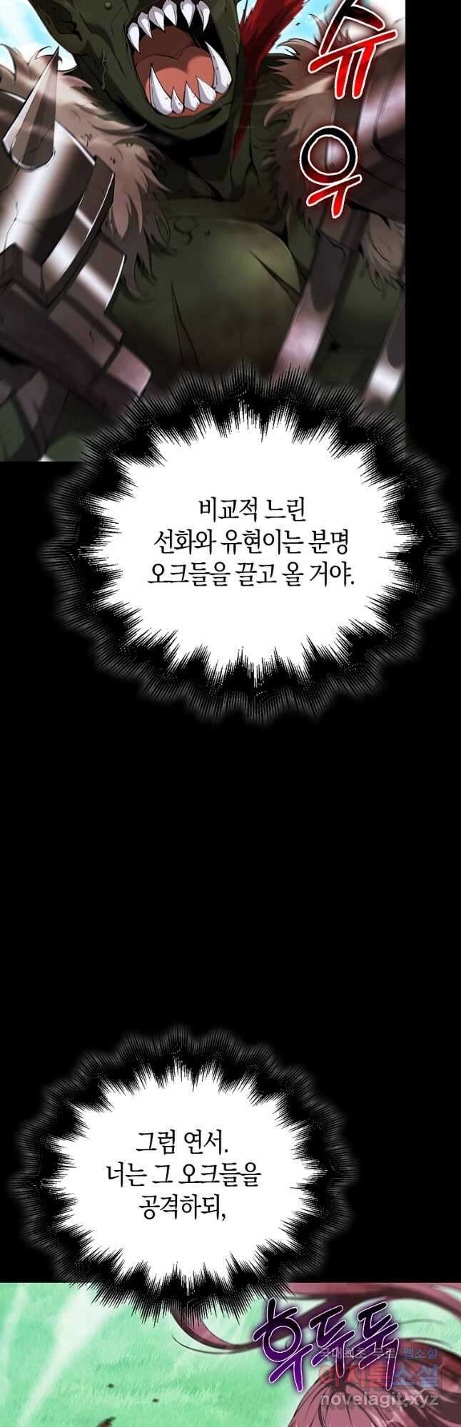 재능만렙 플레이어 40화 33