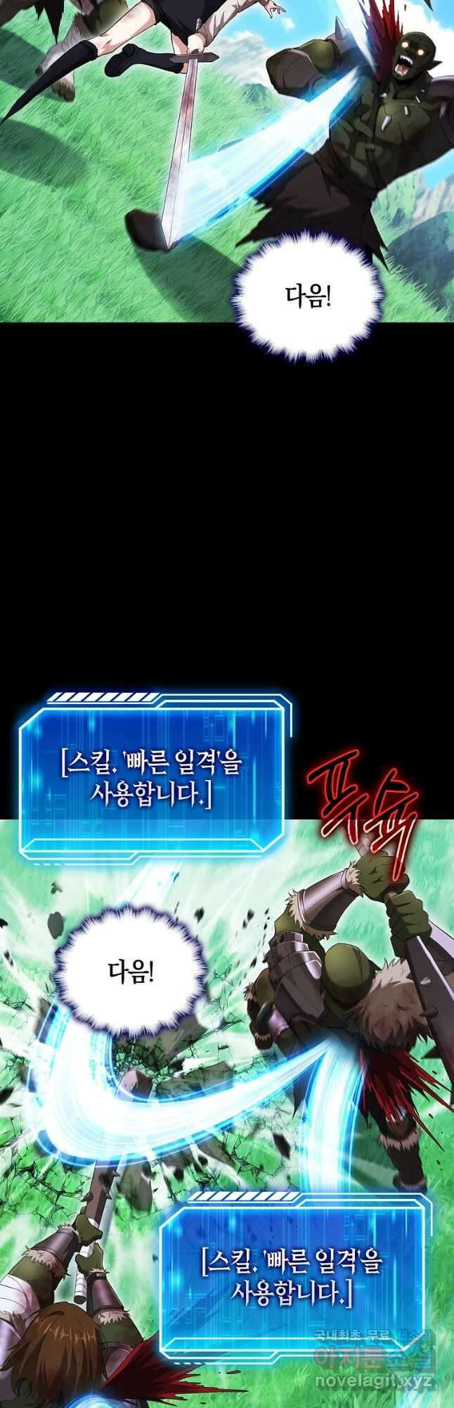 재능만렙 플레이어 40화 35