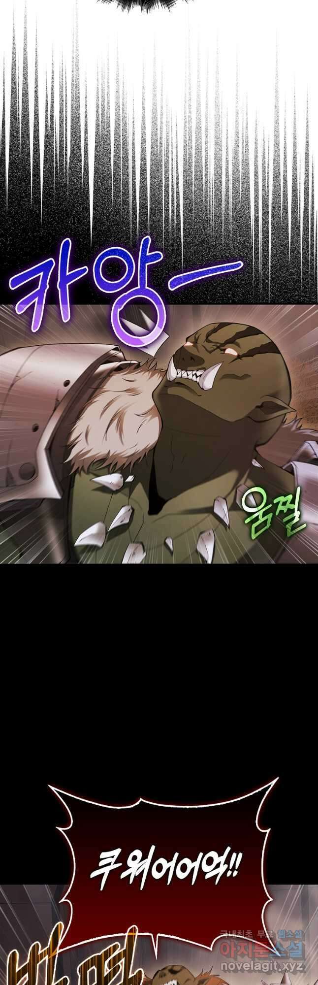 재능만렙 플레이어 40화 39