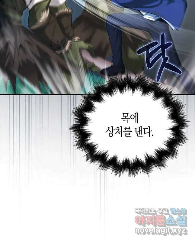 재능만렙 플레이어 40화 45