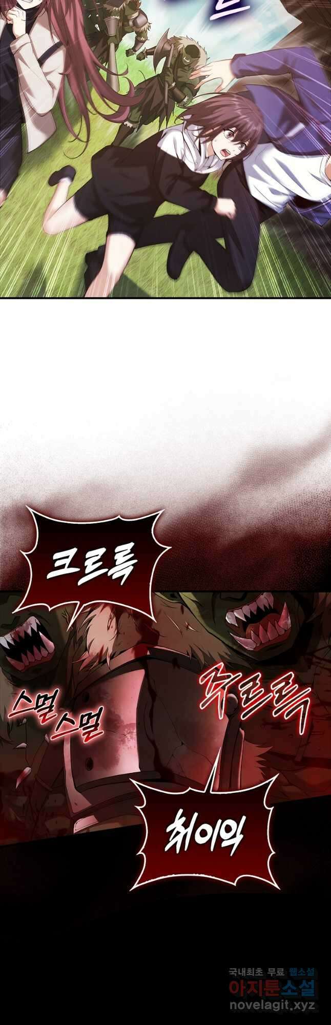 재능만렙 플레이어 40화 49
