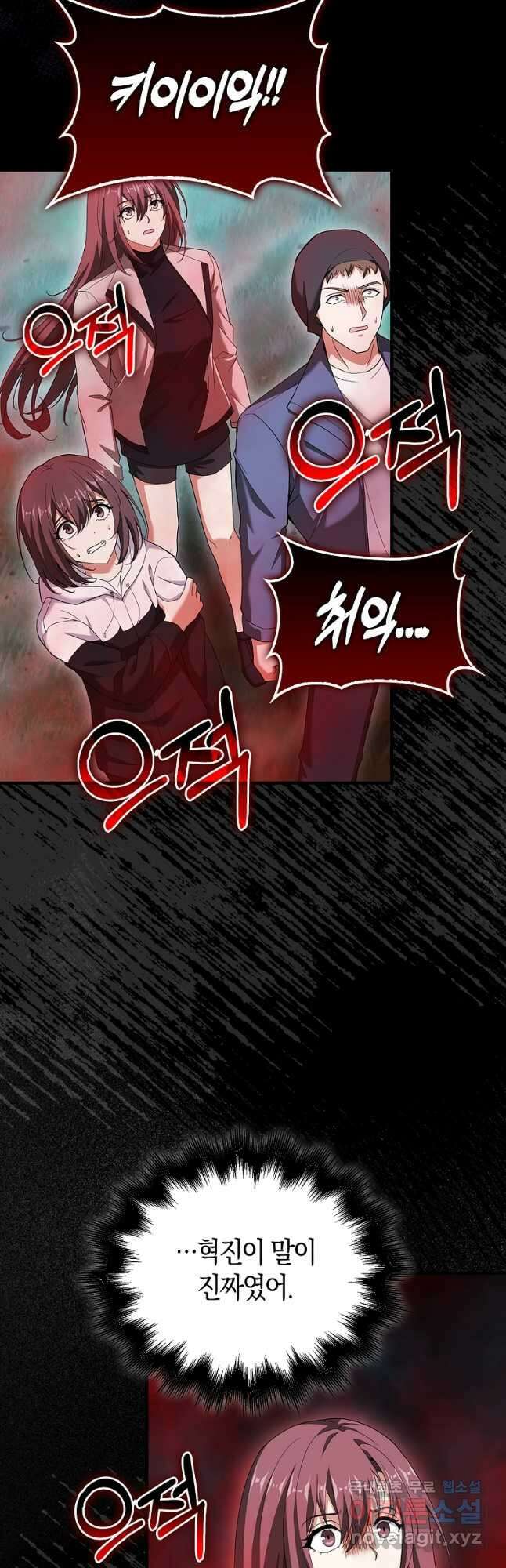 재능만렙 플레이어 40화 52