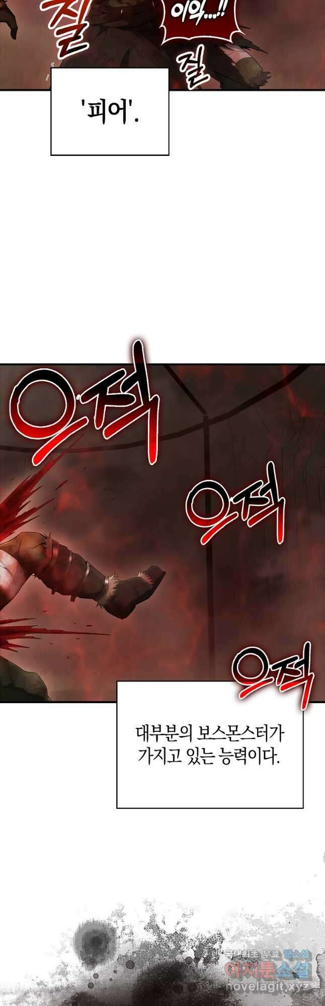 재능만렙 플레이어 40화 56