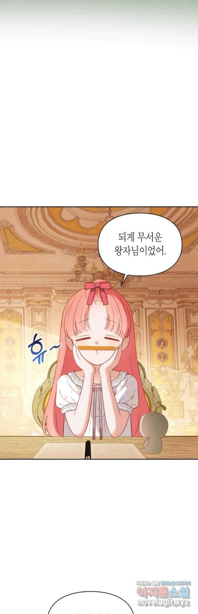 겨울성의 아기 죄수님 33화 4