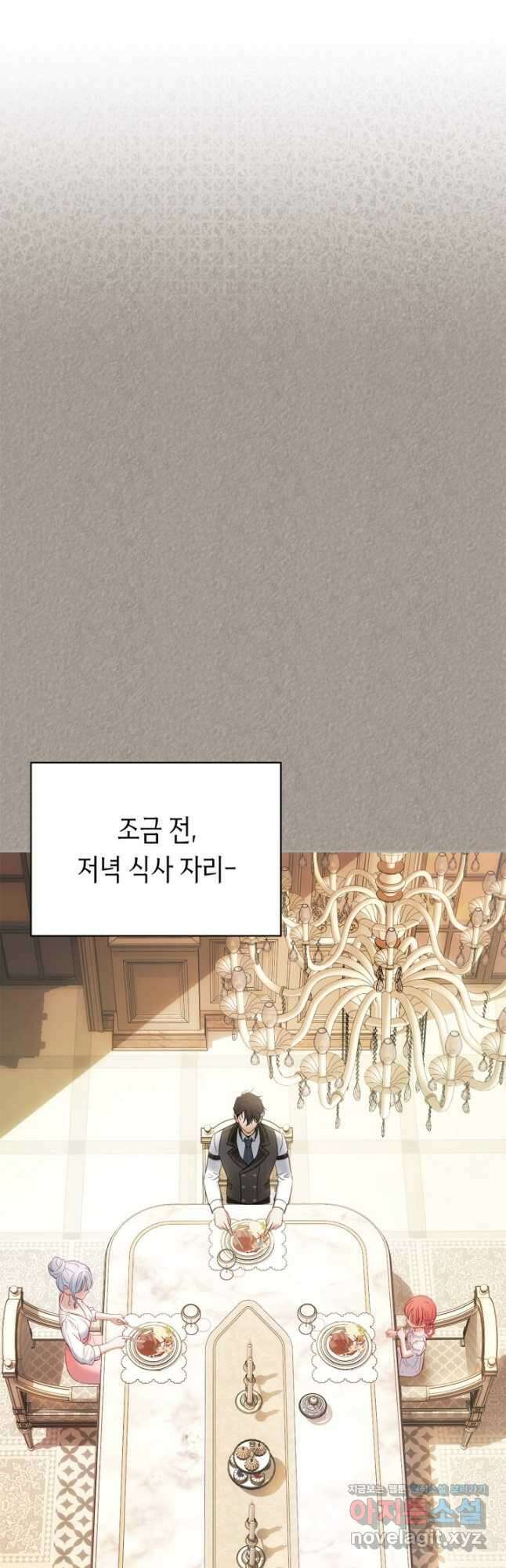 겨울성의 아기 죄수님 33화 13